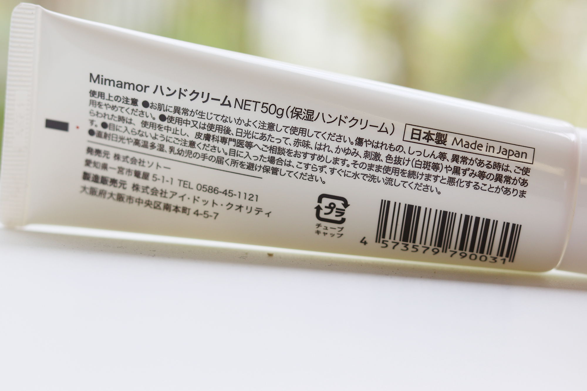 【セット割】Mimamor加湿器用アロマウォーター＆Mimamorハンドクリーム
